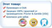 Отбеливание зубов с помощью Crest Whitestrips,  Одесса