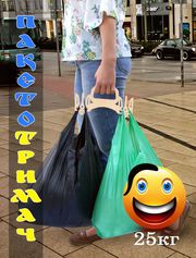 Ручка для пакетов