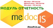 Новости от «M.E.Doc»: АКЦИЯ «БАРХАТНЫЙ СЕЗОН»