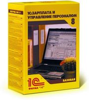 1С:Предприятие 8. Зарплата и Управление Персоналом для Украины