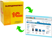 Интеграция 1С с сайтом
