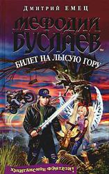 Срочно продам  коллекцию книг Дмитрия Емца.