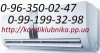 заложить трубы в стену под кондиционер Бровары Буча Вишневое Боярка