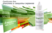 Средство для очистки и защиты экранов