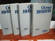 Остап Вишня. Твори в 4-х томах (комплект)