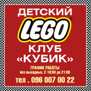 Играй с удовольствием!