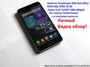 Pantech A900 Сканер,  2/16gb, 5.65FHD IPS. Без предоплат