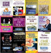 Кийосаки, Трейси, Хила, Шефера и возможность применения навыков в жизни