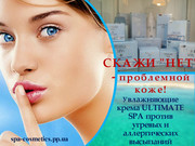 Увлажняющий крем Ultimate SPA для проблемной кожи ( угри,  аллергия )