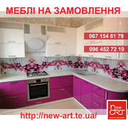 Меблі на замовлення будь-якої складностіNew Art