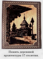 подарочные изделия из дерева ручной работы