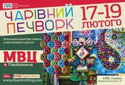 Рукоделие. Выставка – продажа  «Золотые руки мастеров»