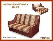 диваны.votdivan