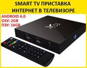 Приставка Смарт ТВ. X96 TV Box 2/16 GB,  Android 6. Гарантия!