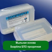 мыльная основа Soaptima купить