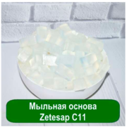 Zetesap C11 - 1 кг Мыльная основа