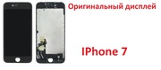 Оригинальный дисплейный модуль  IPhone 7