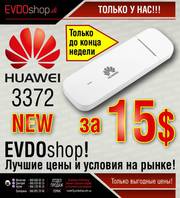 Huawei e3372 New,  Оптом По 15$