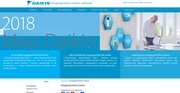 Кондиционеры DAIKIN