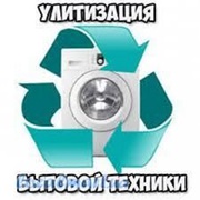 Вывоз,  скупка бытовой техники Николаев.