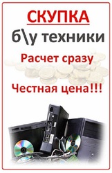 Куплю технику в любом состоянии Дорого. Николаев.