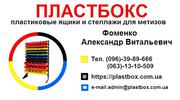 Харчові господарські пластикові ящики для м'яса молока риби ягід овочі