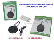 Отпугиватель комаров карманный купить,  разогнать насекомых от себя на 