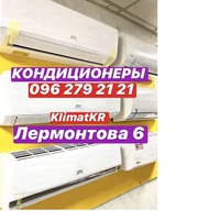 Кондиционеры Кривой Рог 07,  09,  12,  18,  24 инверторные Лермонова,  6 