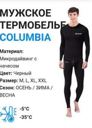 Продам мужское термобелье Columbia