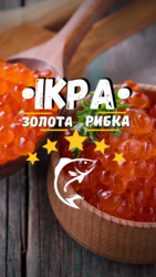 ИКРА ИМИТИРОВАННАЯ высшего качества!!!