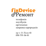 FixDevice - ремонт телефонів,  ноутбуків та оргтехніки в Дніпрі