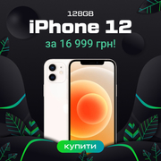 ЧОРНА П'ЯТНИЦЯ В ICOOLA. ЗНИЖКИ НА ВСІ IPHONE ДО 69.9 %!