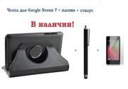 Чехол черный Google Nexus 7 + стилуc + пленка