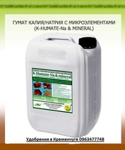 Органоминеральное удобрение-стимулятор роста
