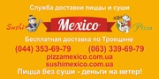 Суши Мехико,  доставка
