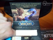 world of warcraft