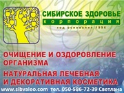 Продукция корпорации «Сибирское здоровье»